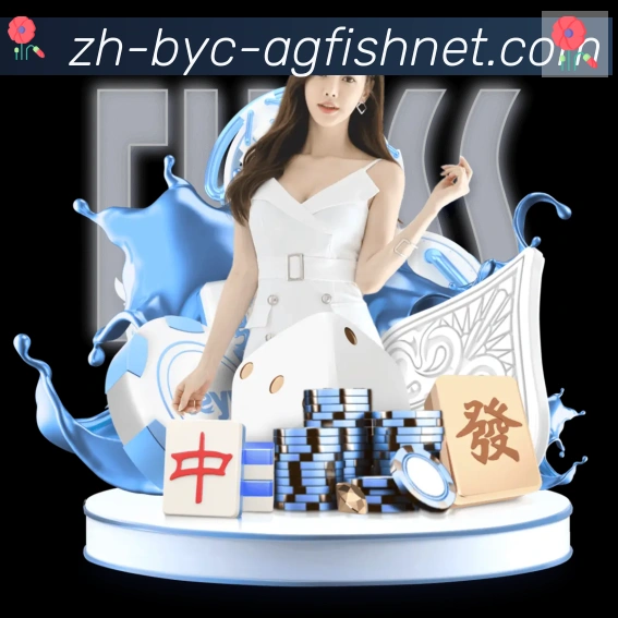 AG捕鱼王官网荣誉