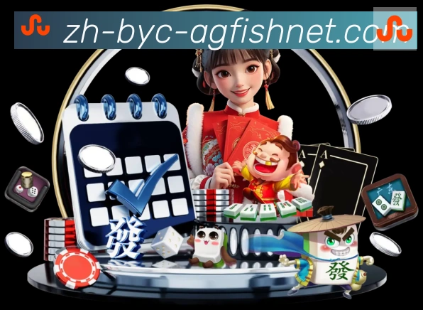 AG捕鱼王官网荣誉